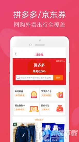 摩尔生活app安卓移动客户端 v1.2.4