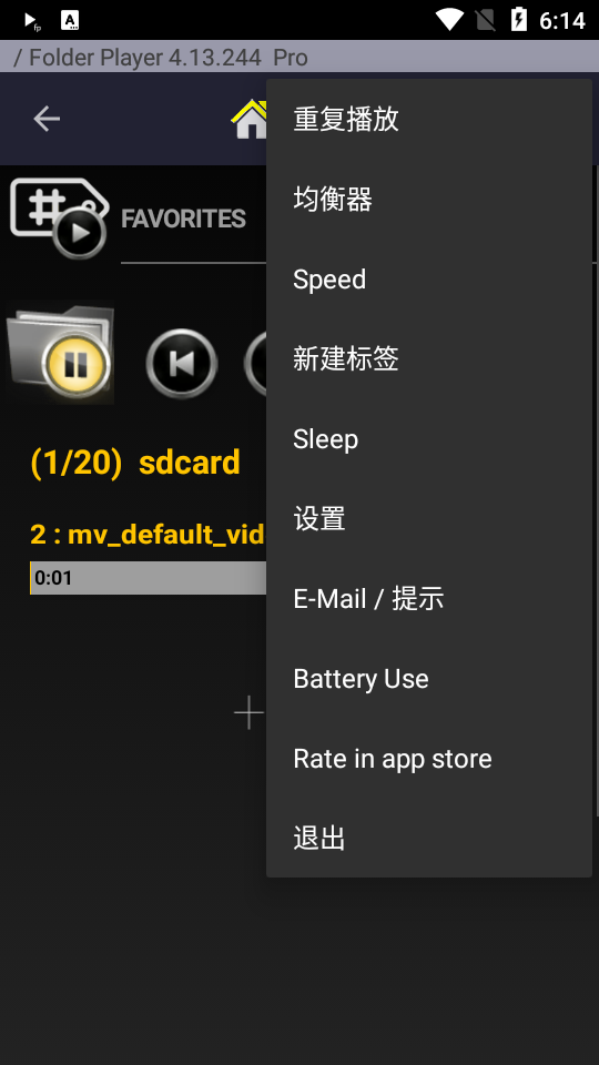 文件夹播放器专业pro v5.37