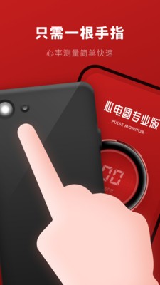 心电图专业版 v1.0.3