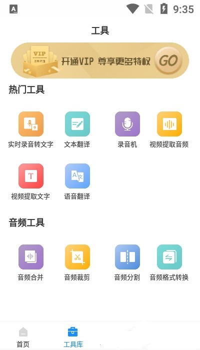 录音文件提取软件 v0.0.1