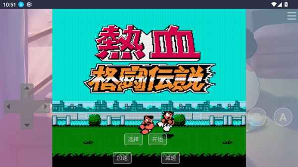 红白机游戏盒子app 1.0.0安卓版 v1.0.0