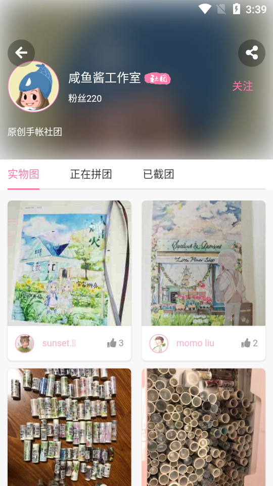 约米米APP v1.8
