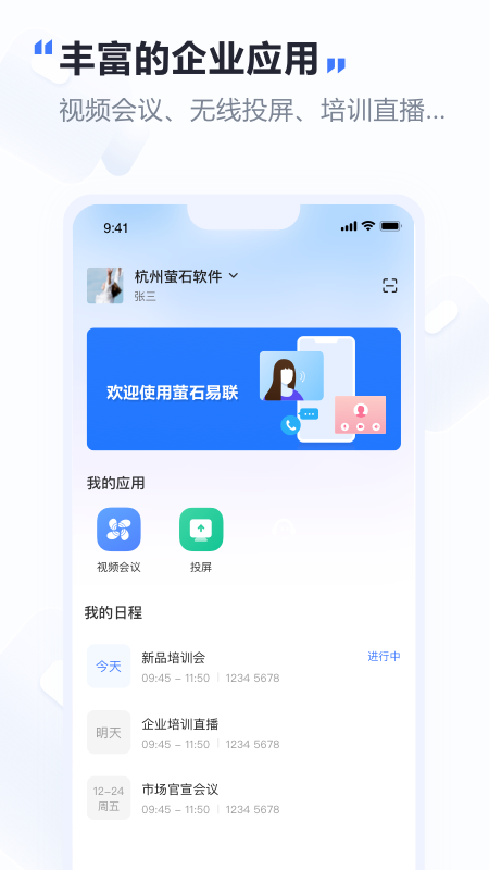 觅讯app最新版 v2.1.7