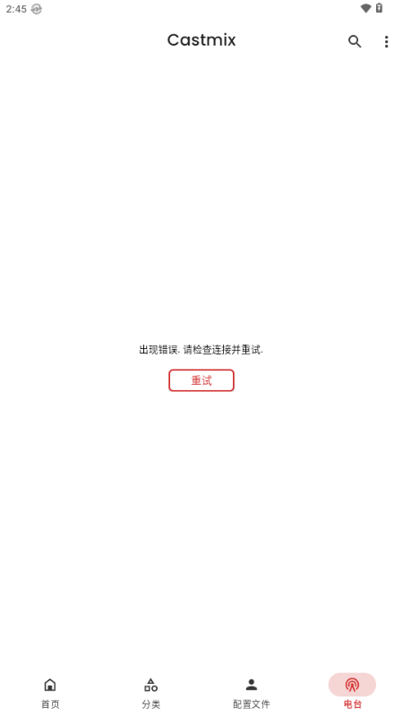 Castmix电台解锁vip版 v5.9.6