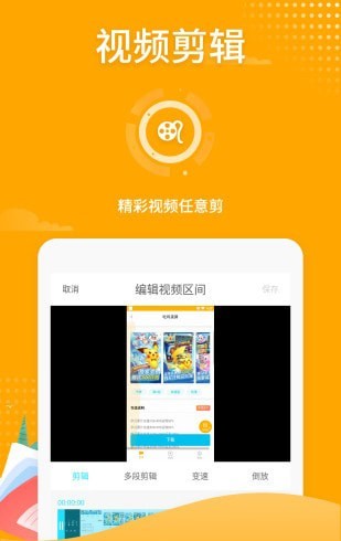 文影网络游戏录屏App v3.2.3