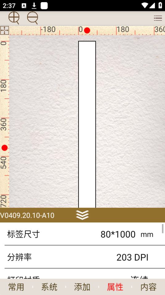 福道科技app安卓版最新 v2.0