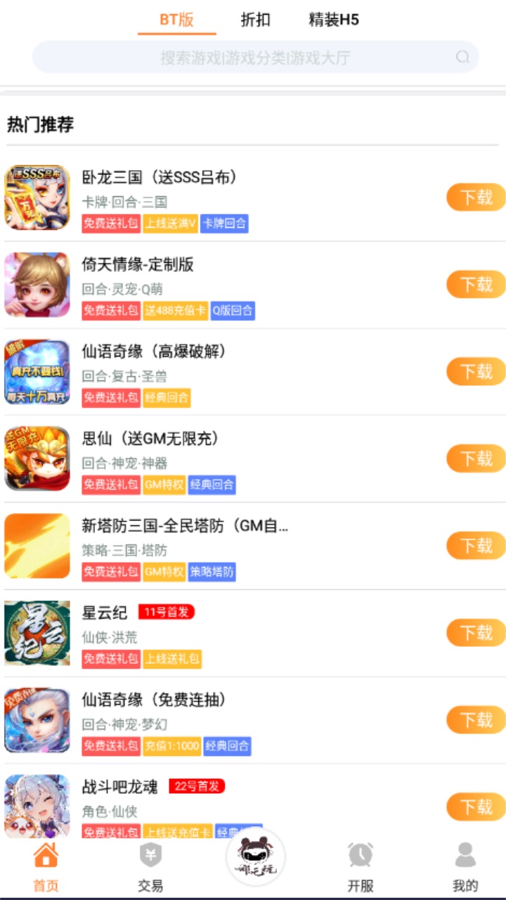 哪吒玩手游盒子 1.3最新版 v1.3