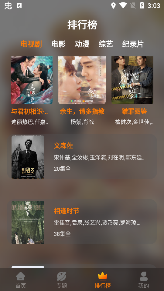红豆影视免费版 v1.8.2