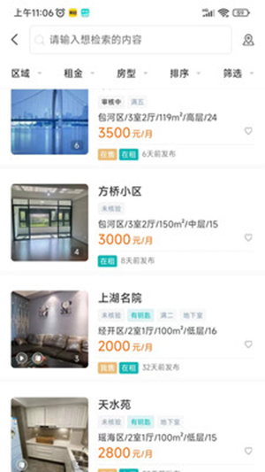小儒看房app v1.5.14