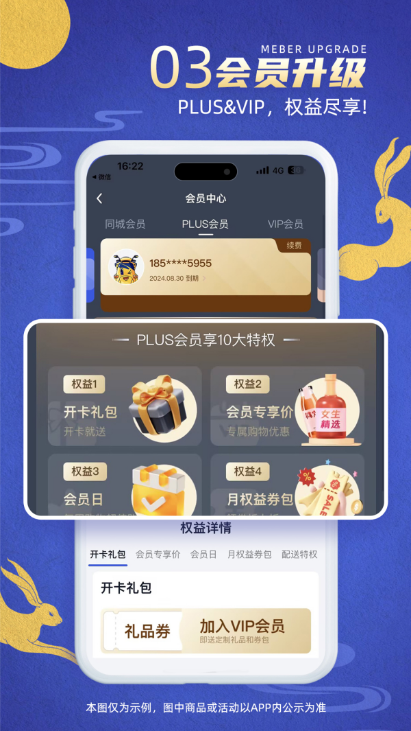 同城酒库app v3.3.9
