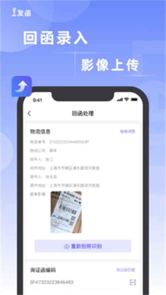 i发函app官方最新版 v1.0.0