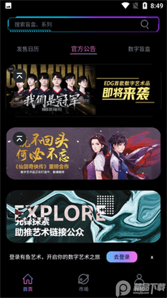 有鱼艺术app v1.0.20