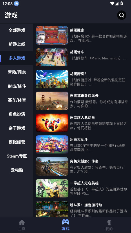 咪兔泛玩app手机版 3.1.0安卓版 v3.1.0