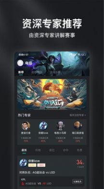 王者赛事app v1.0.201202
