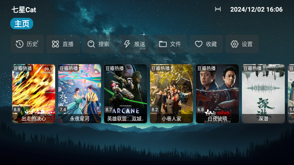 七星Cat软件 v1.0.8