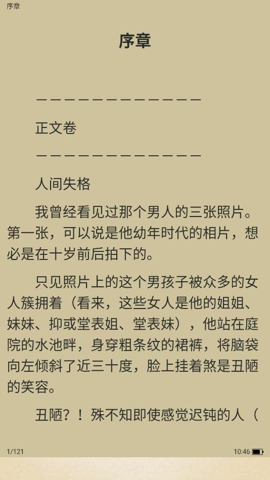 世界名著免费小说全集官方版 1.2.0安卓版 v1.2.0