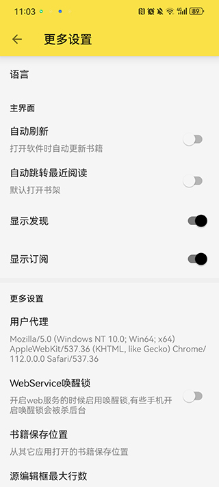 免费追书软件免费 3.23.090418最新版 v3.23.090418