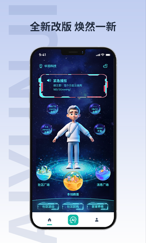爱云集app v1.5.9