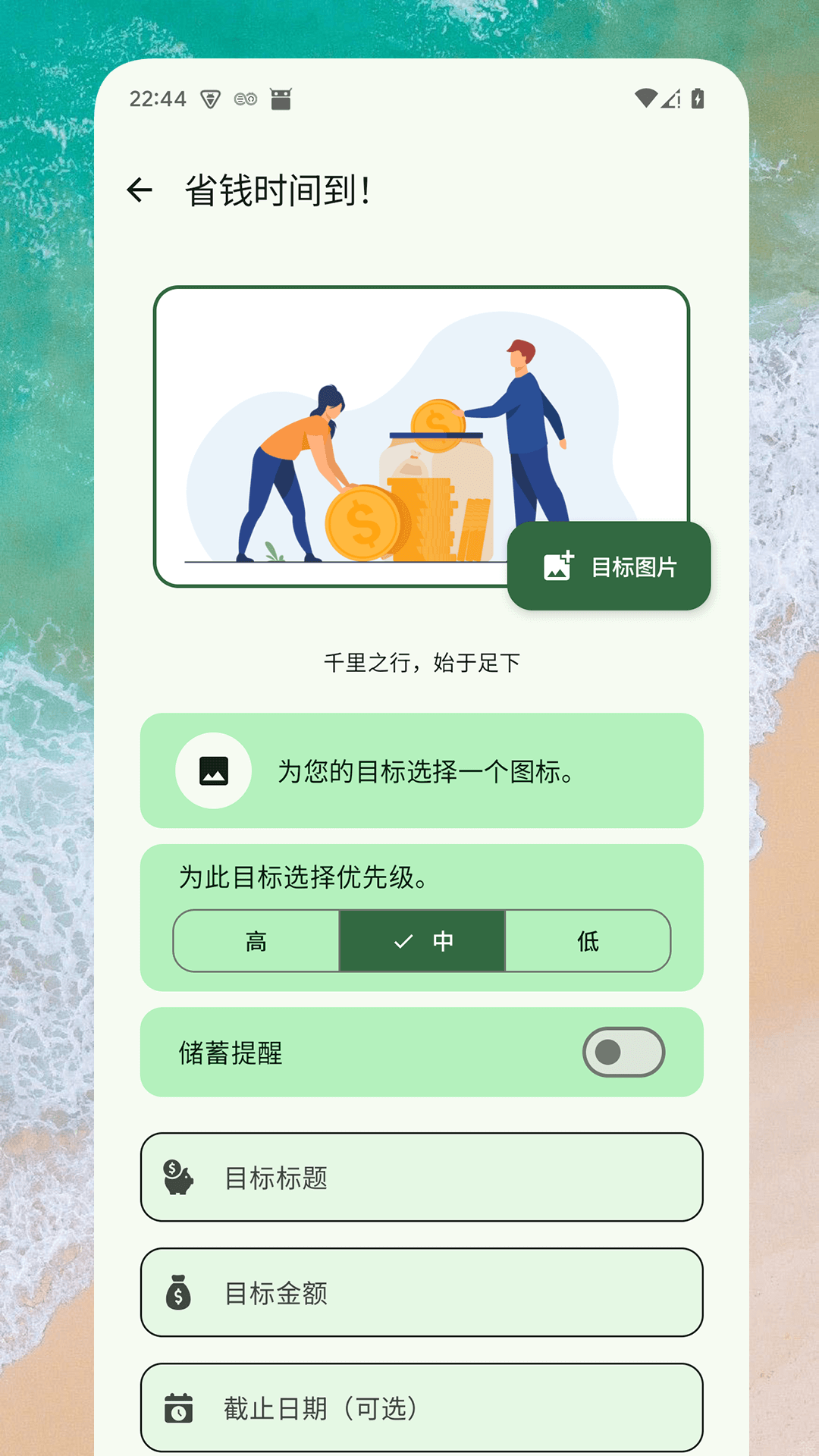 小熊记账app v1.0.7