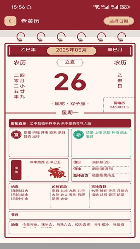 山水地图app免费版 v1.9