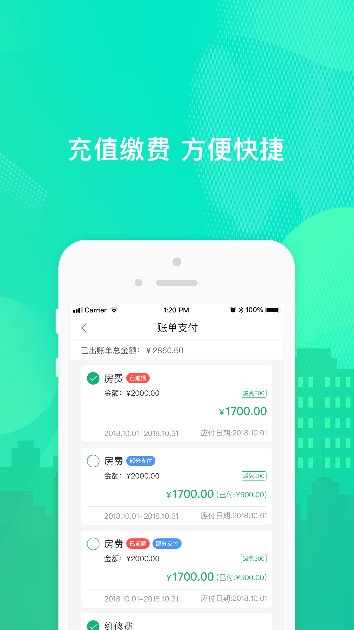 乐享住app下载手机版 v3.1.3
