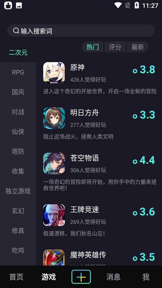 巨游品app v1.1.0