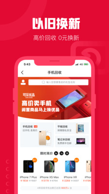 可乐优品商城app v3.5.0