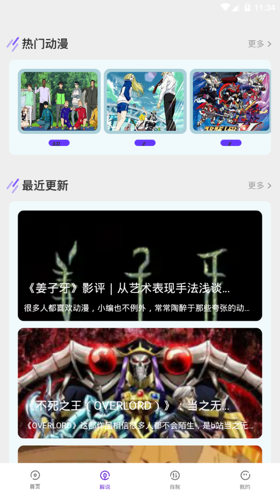 漫星星壁纸app手机官方版 漫星星壁纸app手机官方版