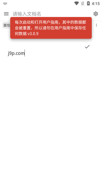 思源笔记app安卓版(SiYuan)