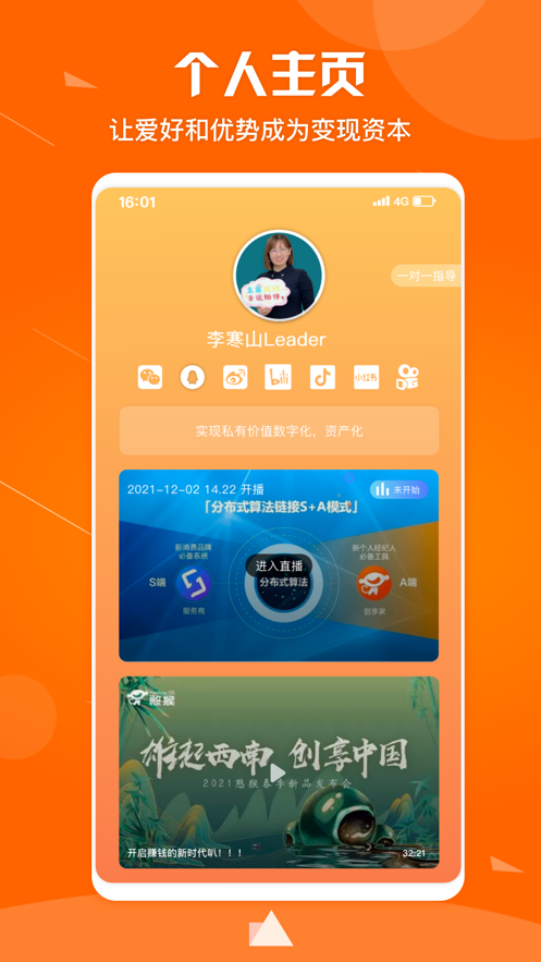 憨猴app v2.4.0