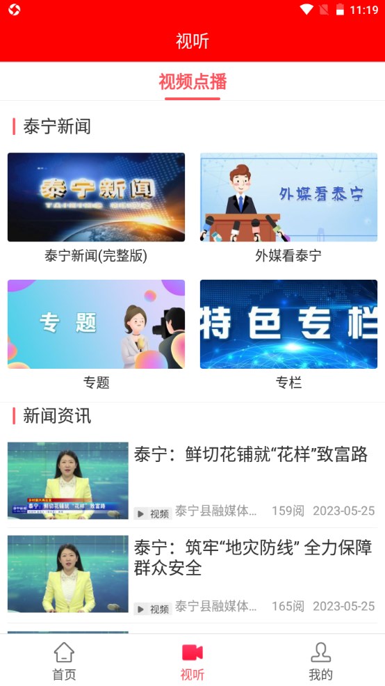 天地泰宁官方版 2.26.0安卓版 v2.26.0