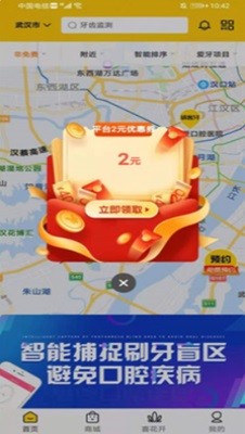 请客牙app v1.0.14