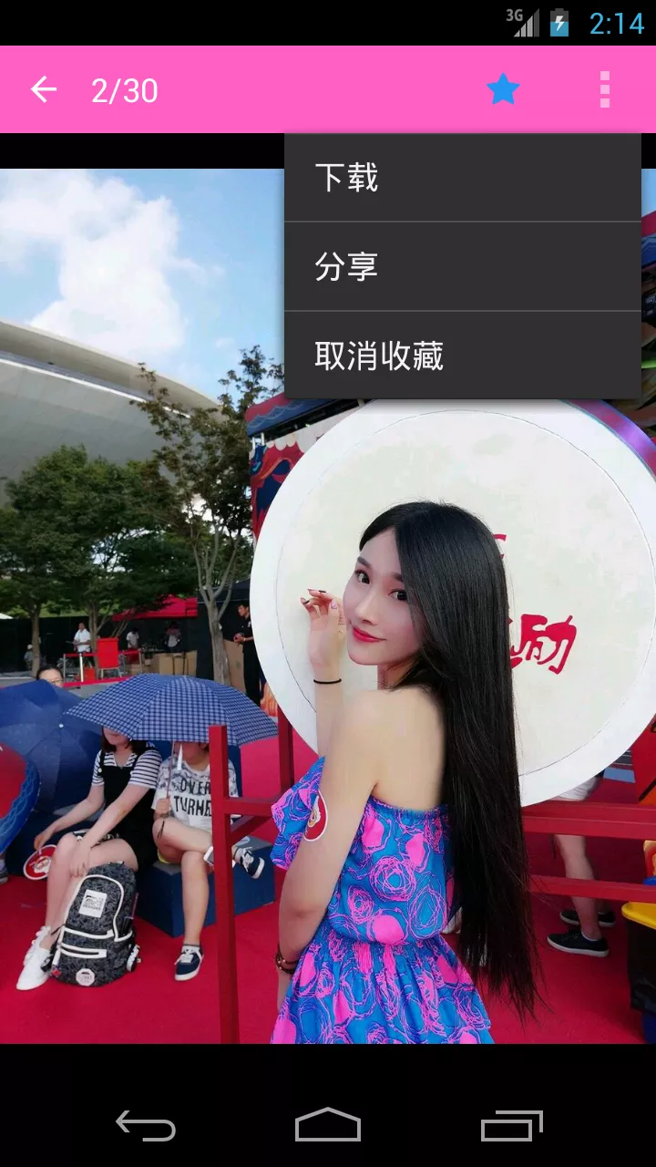 美女报告清爽版 v2.3.0