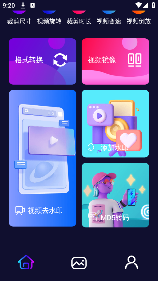 迅捷去水印手机版 v1.1
