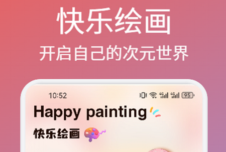 如意画板app最新版