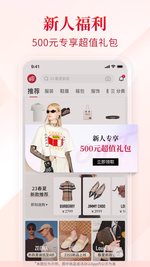 珍品网app下载 v6.9.8