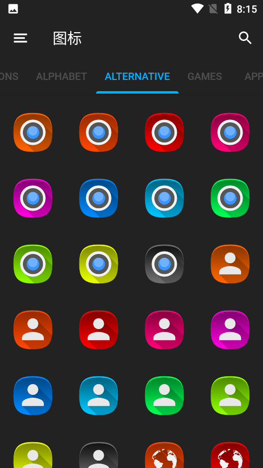 图标包app官方版 v2.2.0