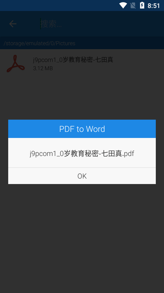 PDF Editor免费 v8.8