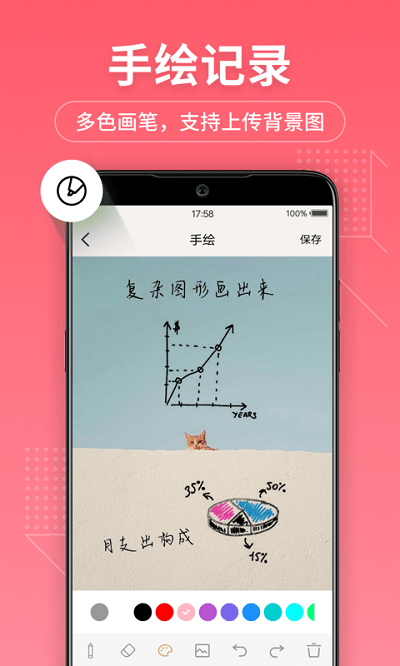 备忘录记事本app v11.9.74