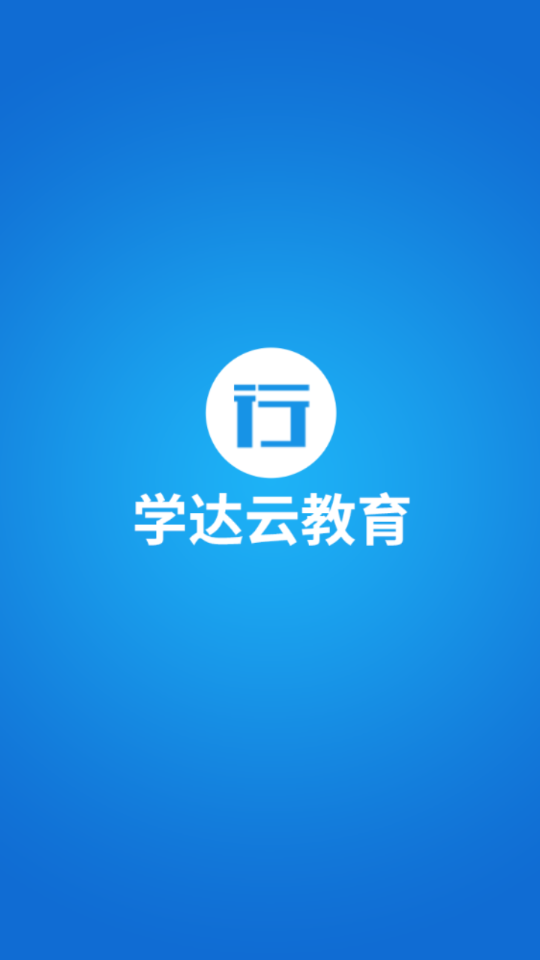 99云智app下载 v2.3.3