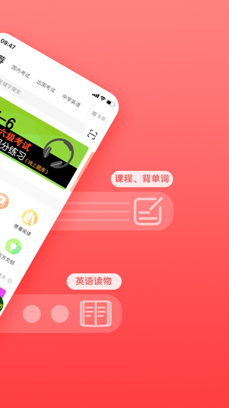 书加加app v5.7.0