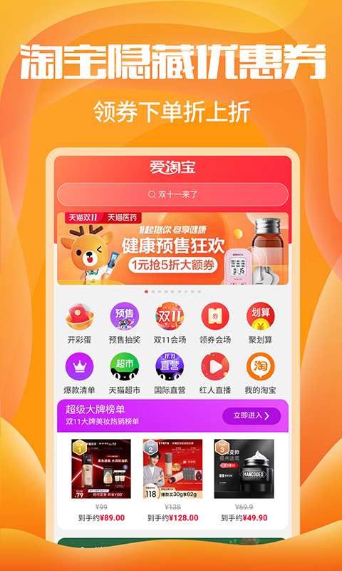 红包捕手最新版 v1.0.0.3