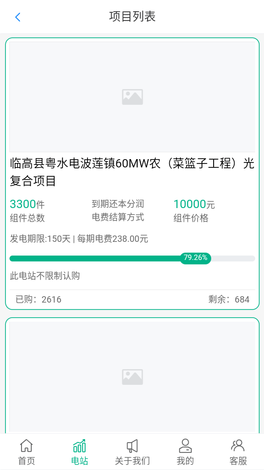 国新e电APP v2.0