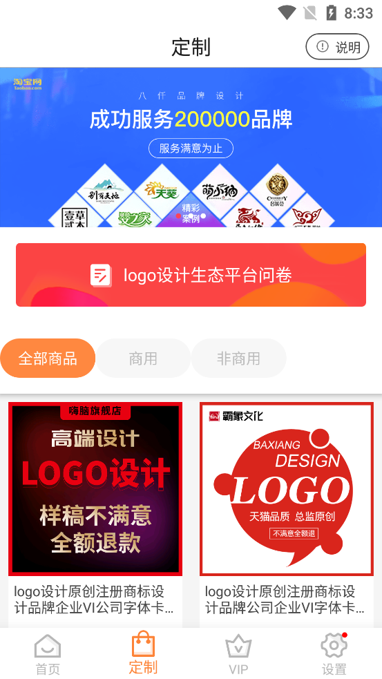 logo商标设计app免费 v13.8.51