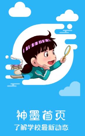 神墨学堂app v1.3.6