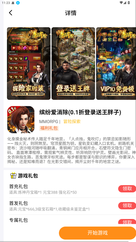 ku25游戏盒 1.24.19安卓版 v1.24.19