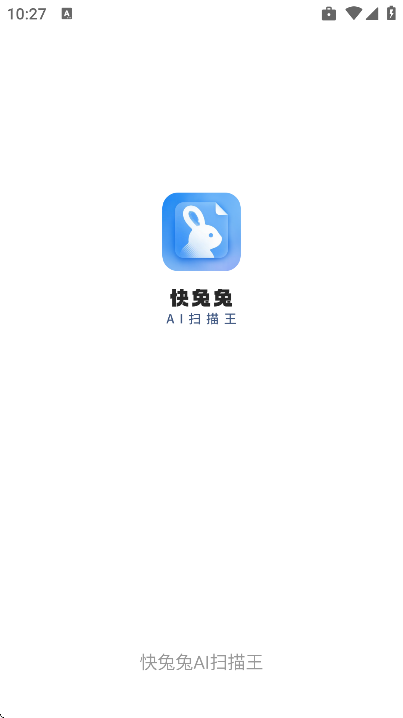 快兔兔ai扫描王手机版 v1.4.2
