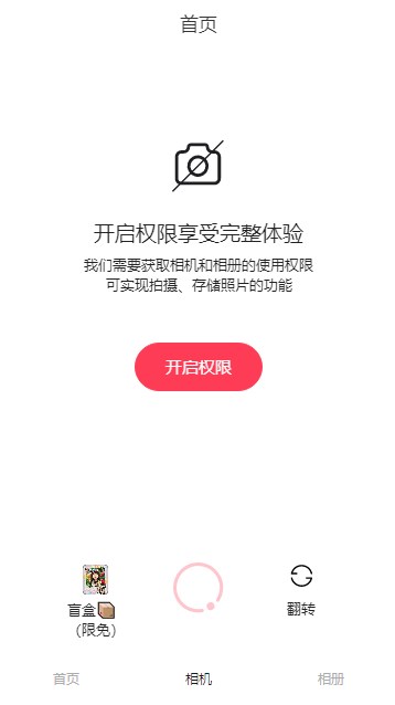 Aioo相机软件 v1.0