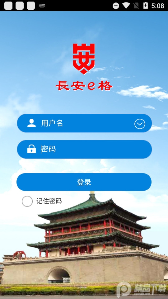 长安e格APP v1.31