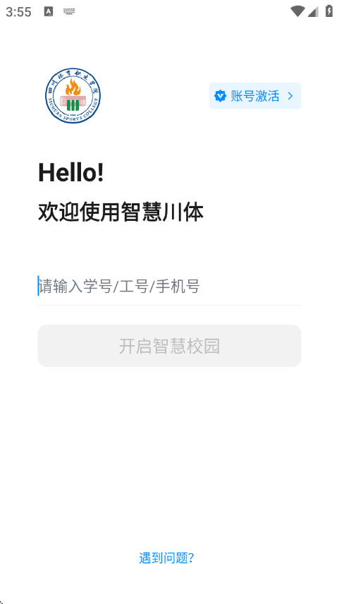 智慧川体app v1.0.3